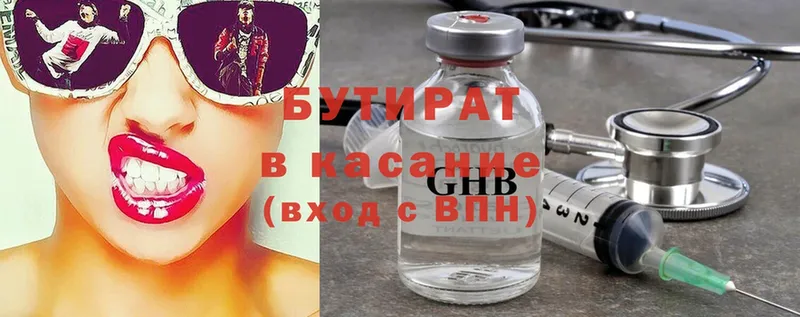 Бутират Butirat  Уяр 