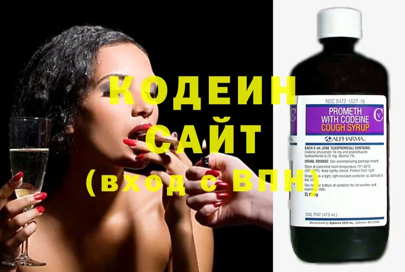 магазин продажи   Уяр  Кодеиновый сироп Lean Purple Drank 