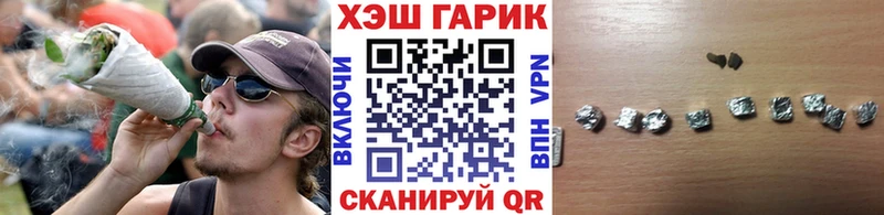 ГАШ гашик  даркнет сайт  Уяр 