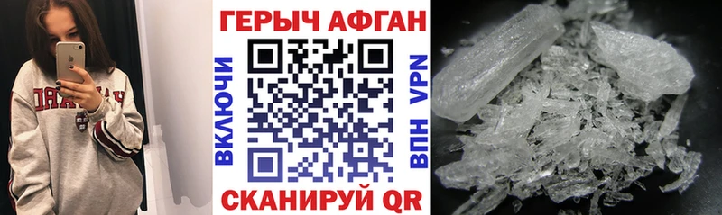 ГЕРОИН герыч  кракен зеркало  Уяр 