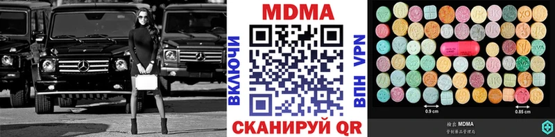 закладка  Уяр  MDMA молли 