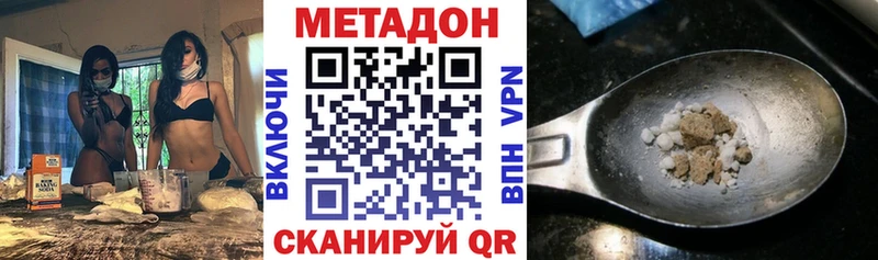 цены наркотик  Уяр  МЕТАДОН мёд 