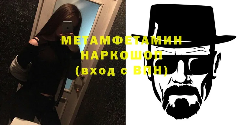 Метамфетамин мет  Уяр 